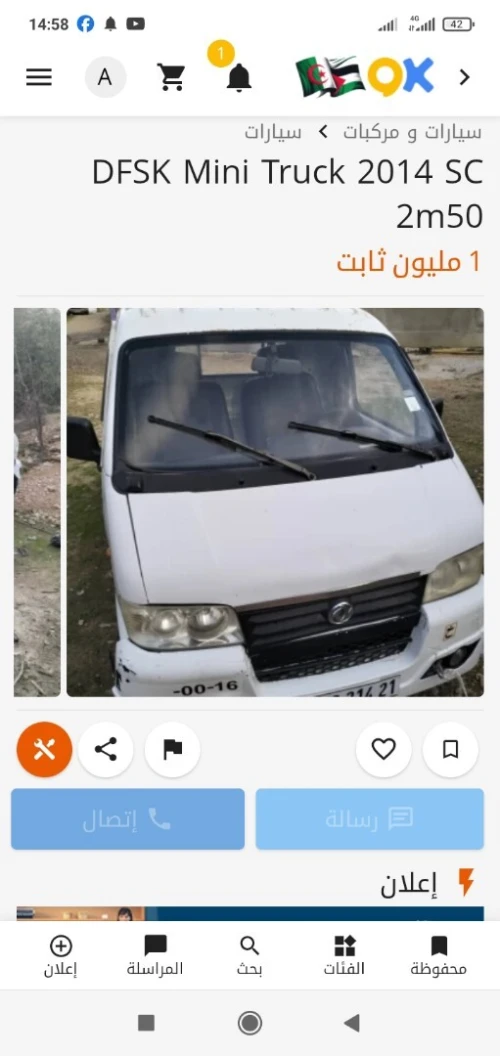 DFSK Mini Truck 2014 SC 2m50