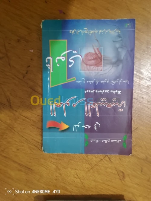 كتب أولى ثانوي