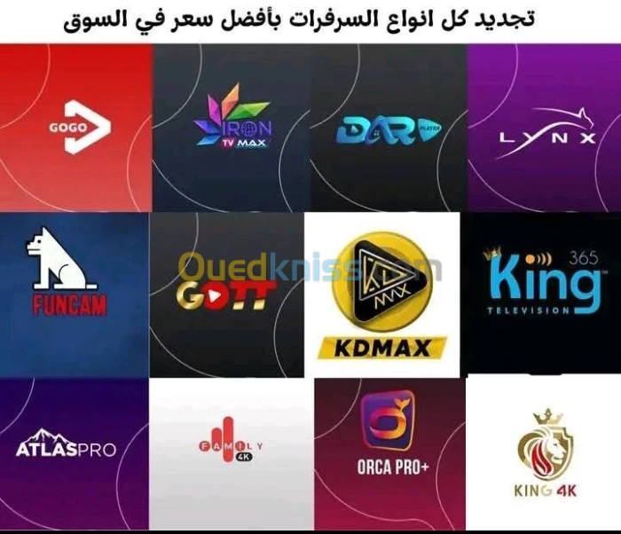 Iron pro iptv  gogo iptv  King 360 king4k funcam super forever iks sds