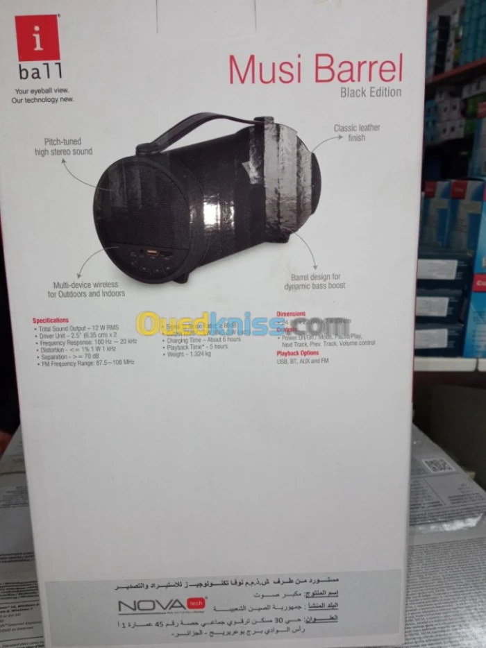 Baffle