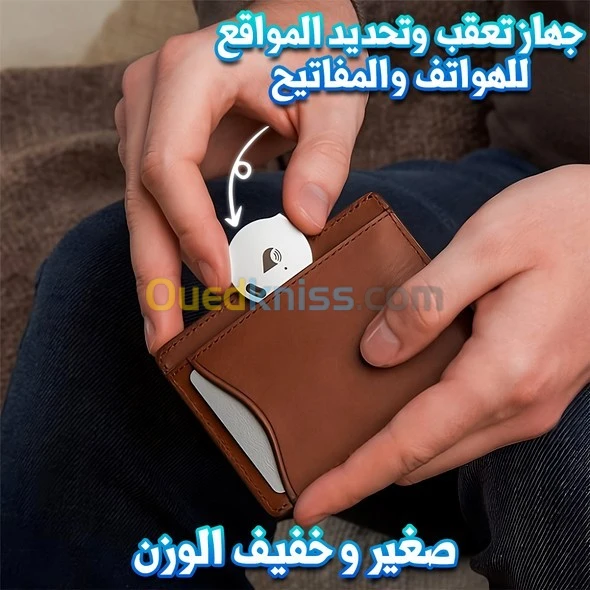 جهاز تعقب ذكي و تحديد موقع Gps