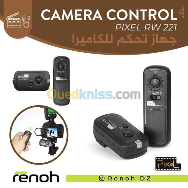 Camera control PIXEL RW 221