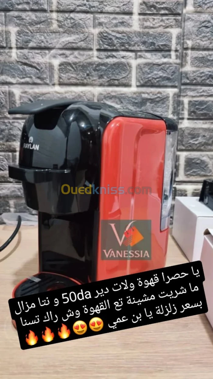 مشينة تع قهوة من ماركة عالمية RAYLAN بسعر زلزال ااا بن عمي ارواح وش رك تسنا