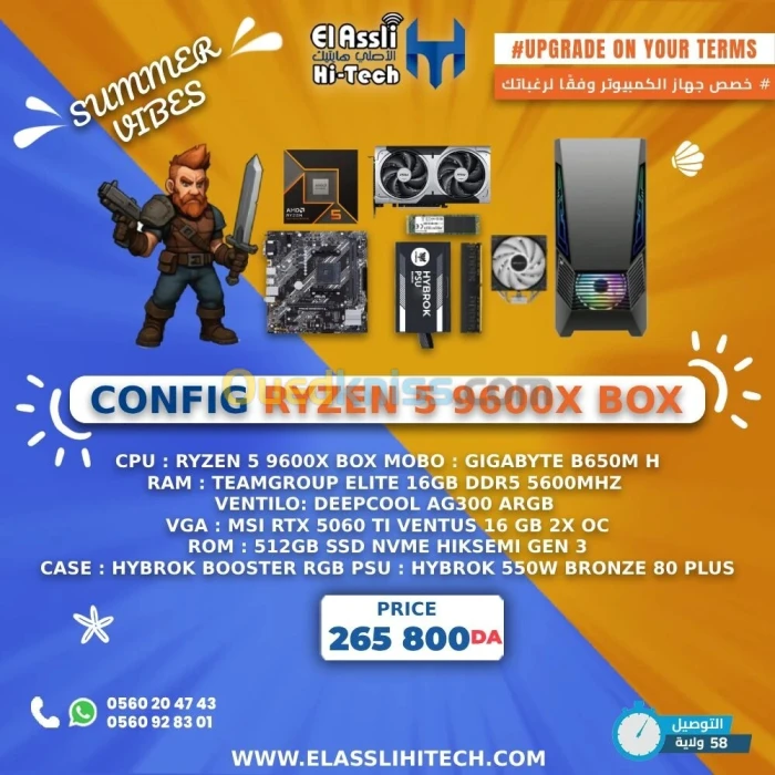 Configuration PC AMD Ryzen 5 9600X | RTX 5060 Ti 16GB | 16GB DDR5 | 512Go NVMe