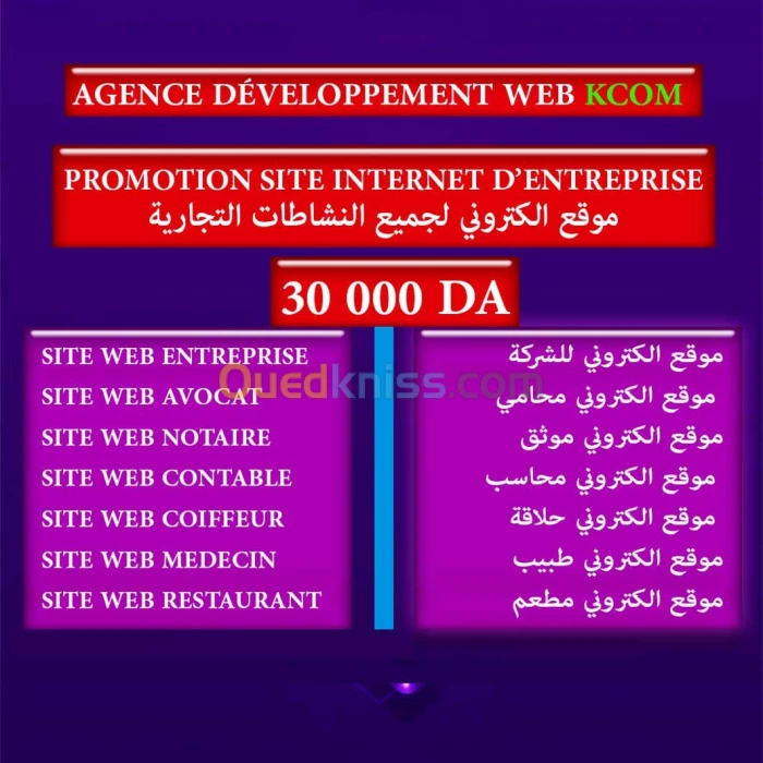 Création Site Internet & Applications Mobiles