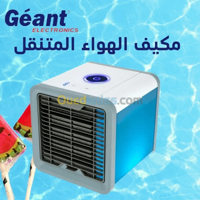 مكيف هوائي