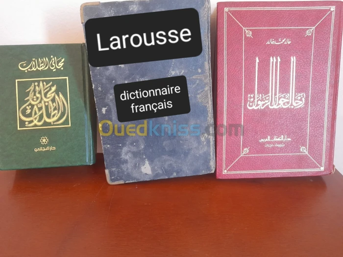 كتب شرعية،  قاموس عربي، قاموس فرنسي 