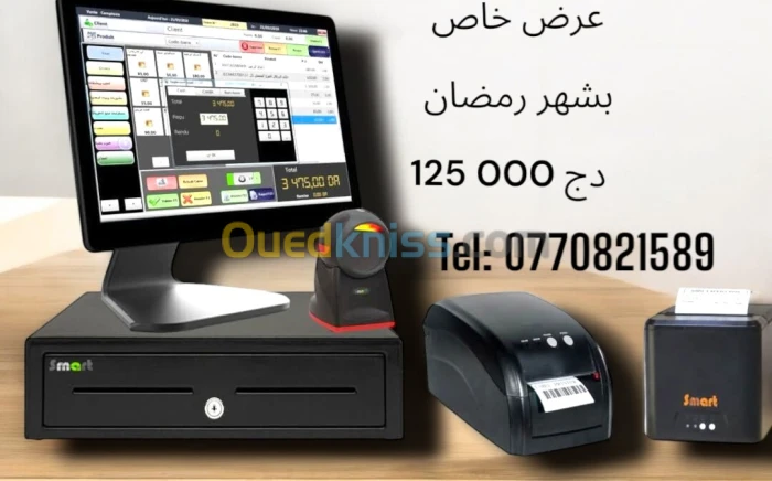 LOGICIEL DE GESTION COMMERCIAL 