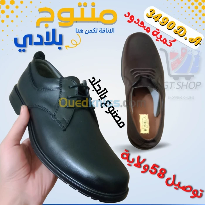 الجزائر