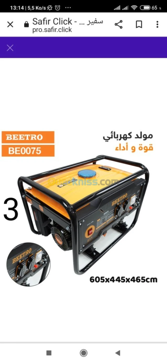Beetro 0074