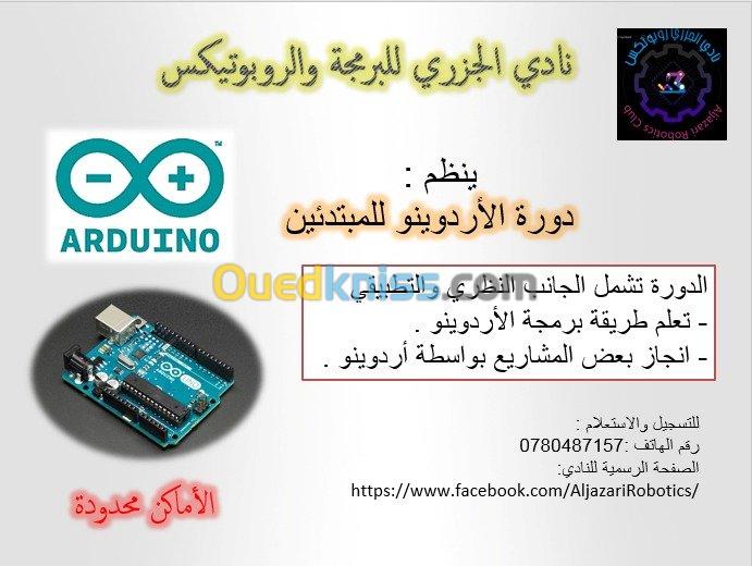Arduino Arabic Formation Arduino - الأغواط الجزائر