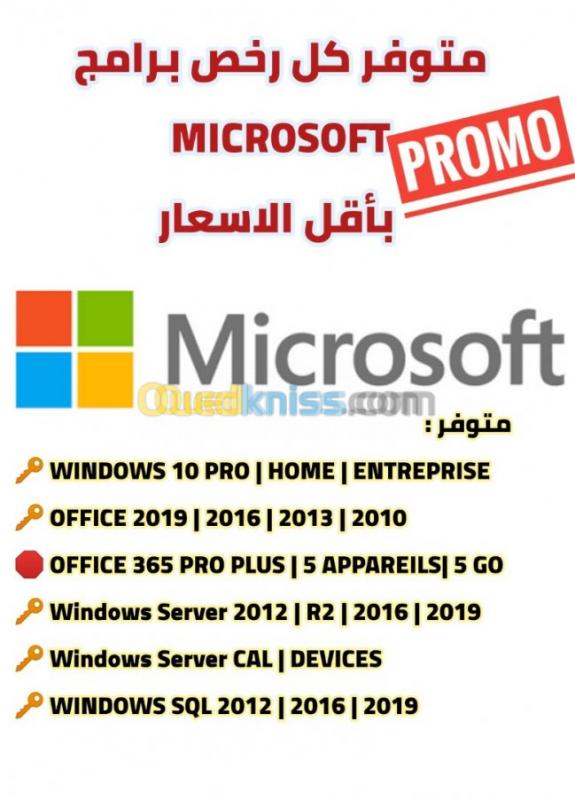  Licence Windows 11/ 10 Office 2019/2021  Server / SQL /