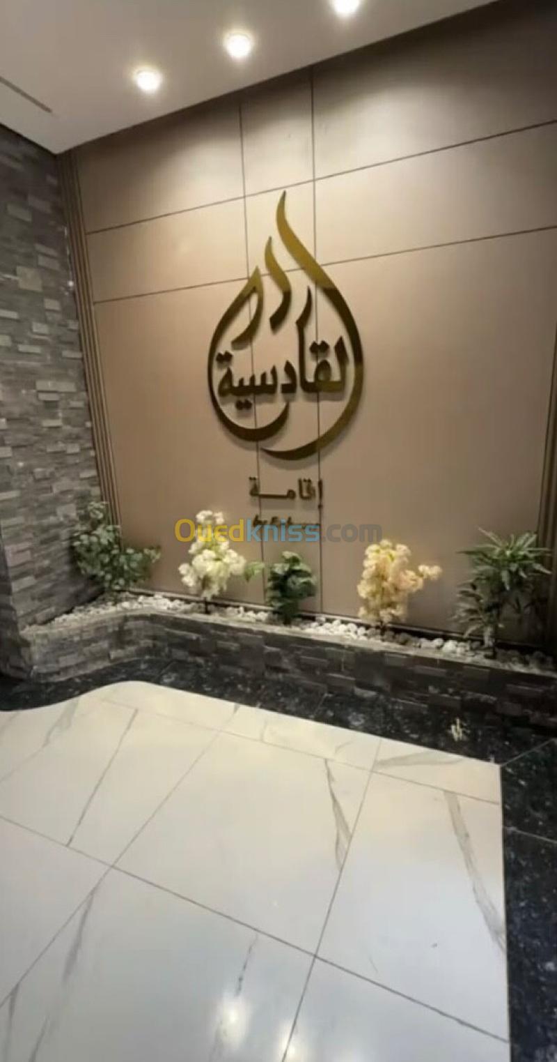 Location Appartement F3 Oran Bir el djir 3