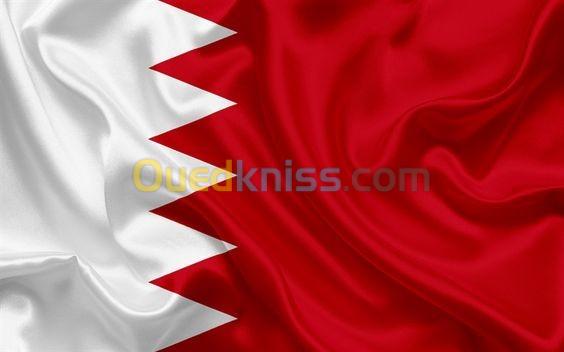  Visa Bahrein فيزا البحرين