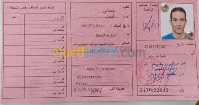 سائق 2