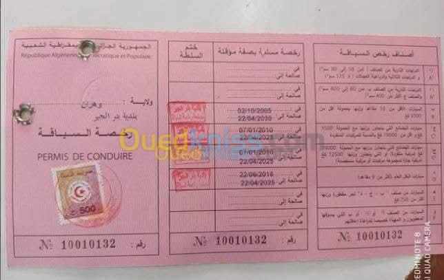 سايق بسيارتي الخاصة 2