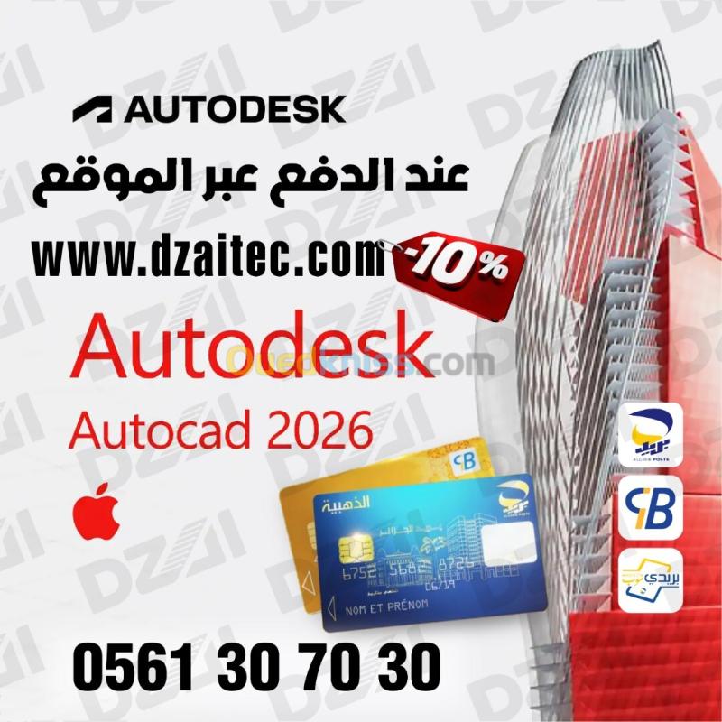 Autodesk 2026 - AutoCAD / Revit / Robot / Civil 3D