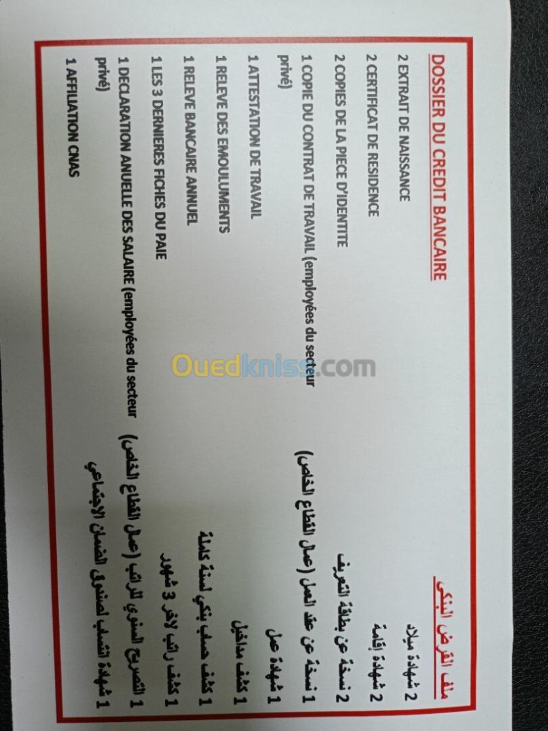 Vente Terrain Alger Draria 7