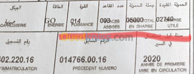 يوجين yuejin yeujin jac jmc جاك جيامسي 3043  Lour 5ton yeujin jac jmc يوجين جاك 2020 12