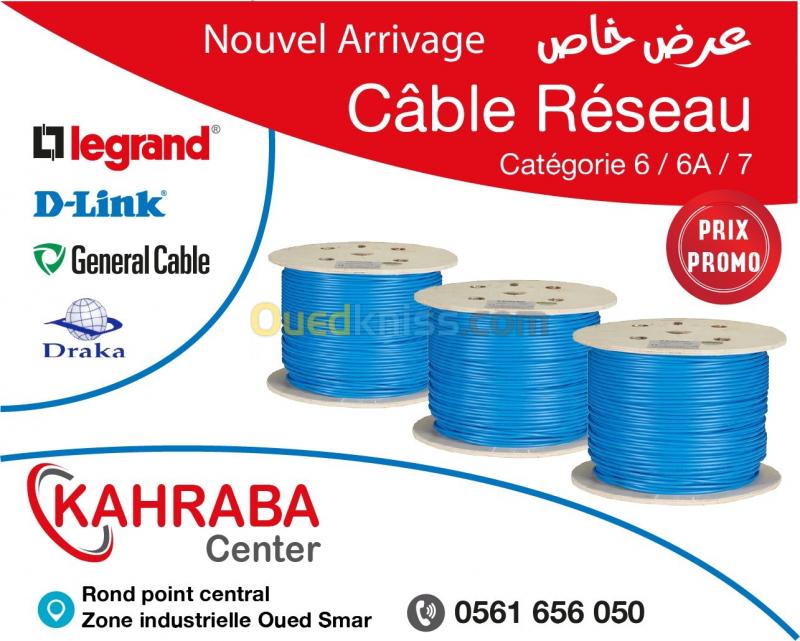  câble Réseau Informatique FTP 6 / 6A / 7 كابل