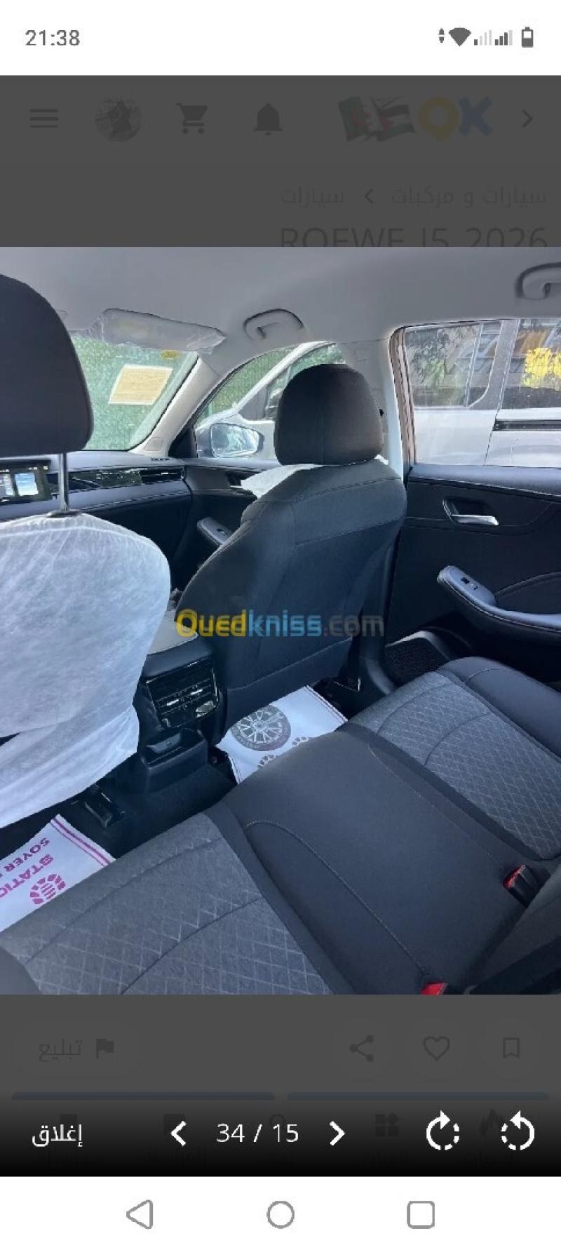 Saic ROEWE 2026 I5 7