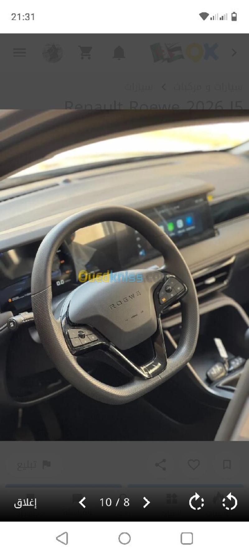 Saic Roewe 2026 I5 8