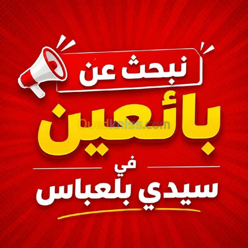 نبحث عن 3بائعين (ة)