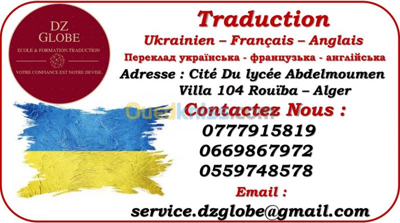  Traduction Ukrainien Francais Arabe