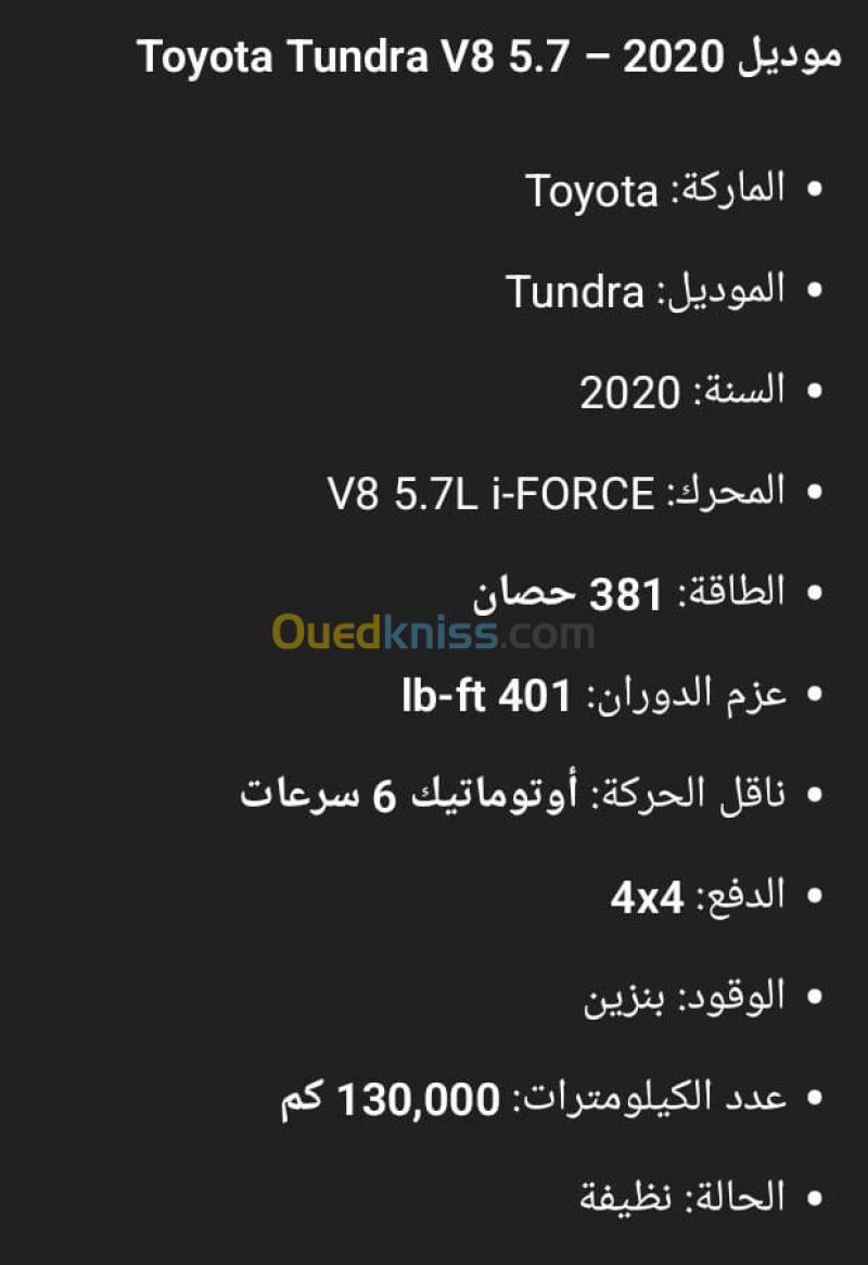 Toyota Tundra 2020  2