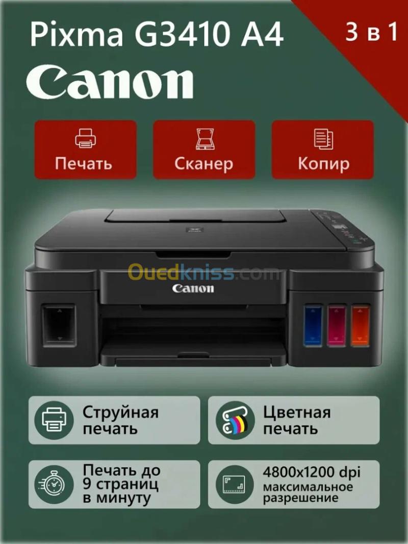 IMPRIMANTE MULTIFONCTION CANON PIXMA G3410 WIFI NEUF SOUS EMBALLAGE 6