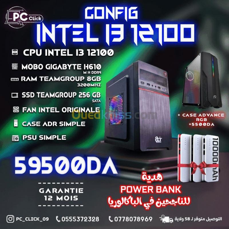  CONFIG Intel I3 12100