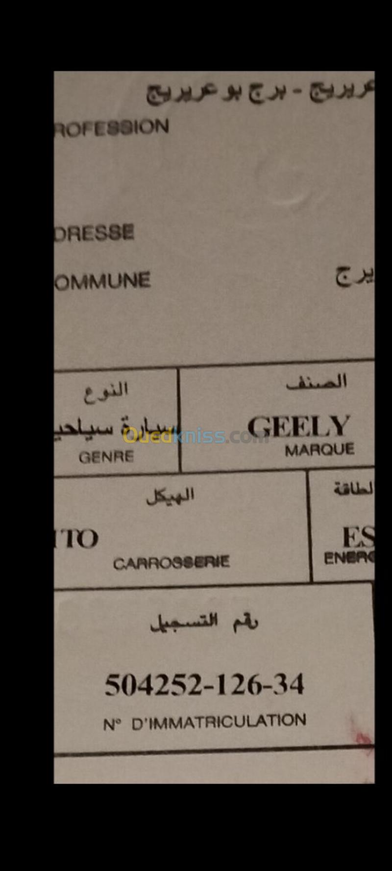 Geely Coolray 2026 Full option 2