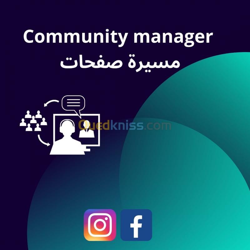  Community manager gestion des réseaux sociaux ادارة صفحات فايسبوك انستغرام